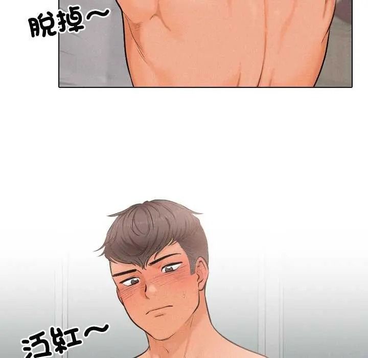 《纯洁游戏》第7話
