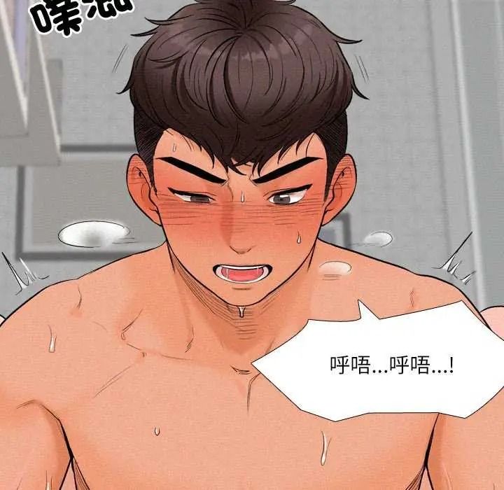 《纯洁游戏》第7話