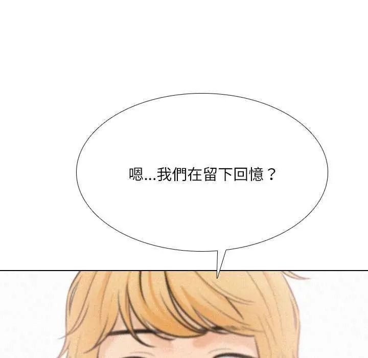《纯洁游戏》第7話