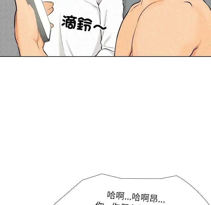 《纯洁游戏》第7話