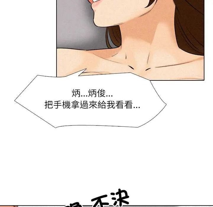 《纯洁游戏》第7話