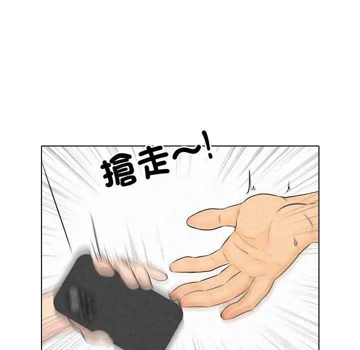 《纯洁游戏》第7話