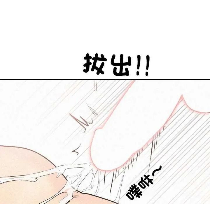 《纯洁游戏》第7話