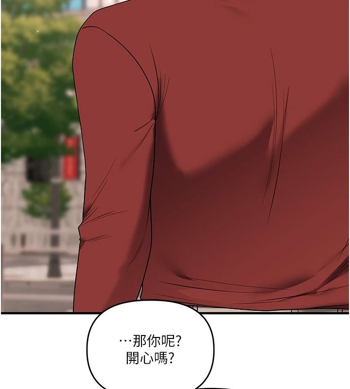 《玩转学姊》第125話-一起重塑菊花吧?