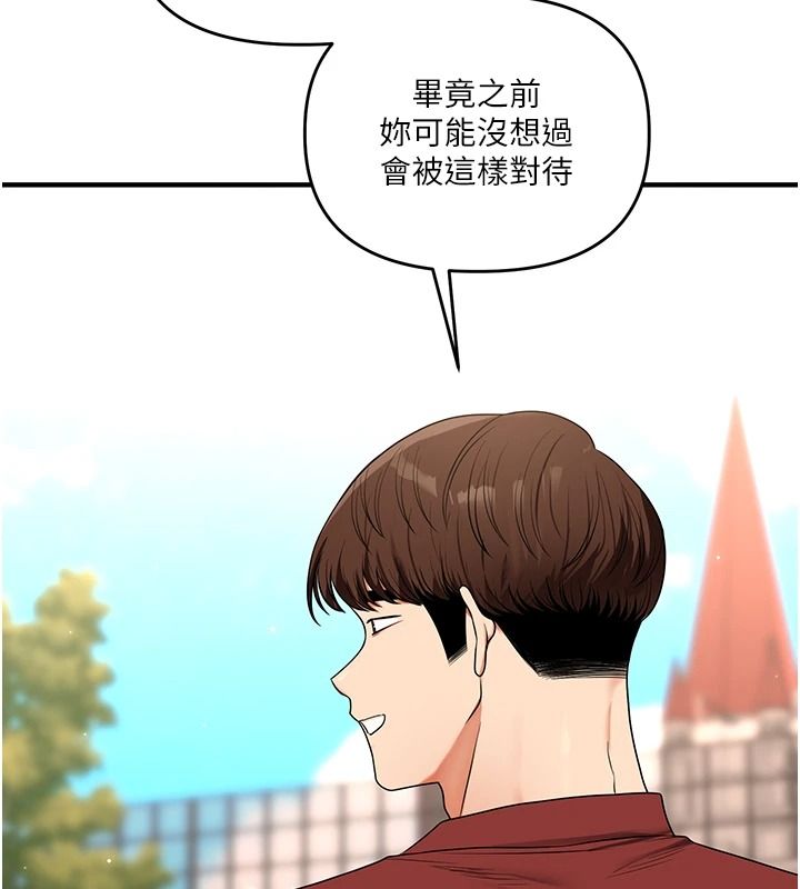 《玩转学姊》第125話-一起重塑菊花吧?