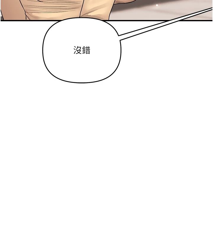 《玩转学姊》第125話-一起重塑菊花吧?