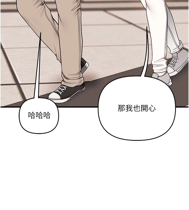 《玩转学姊》第125話-一起重塑菊花吧?