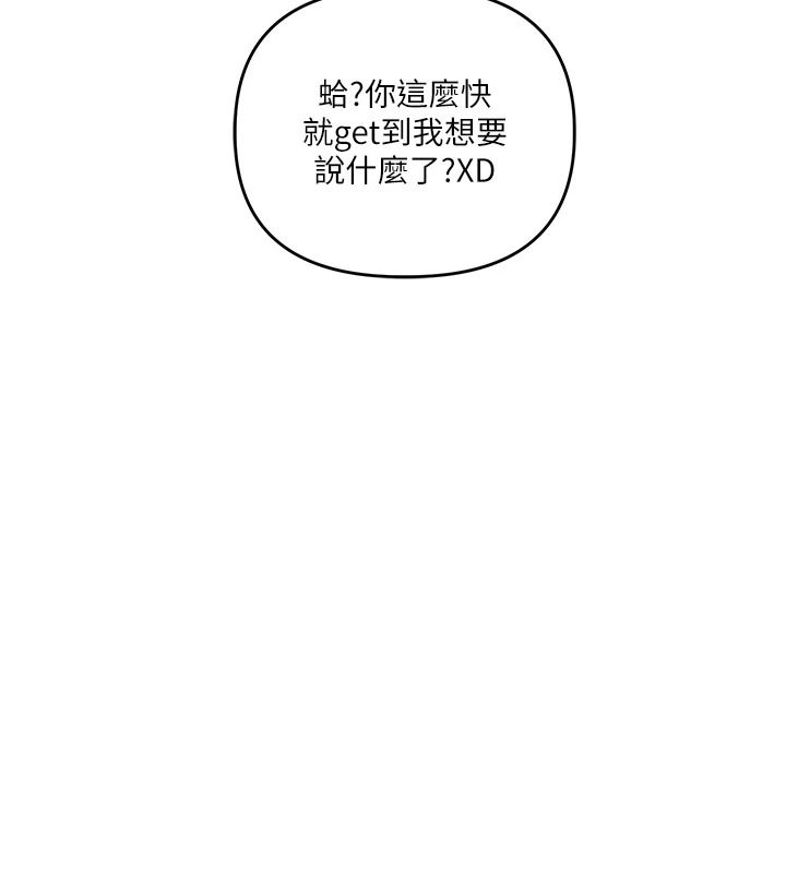 《玩转学姊》第125話-一起重塑菊花吧?