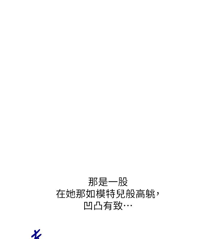 《玩转学姊》第125話-一起重塑菊花吧?