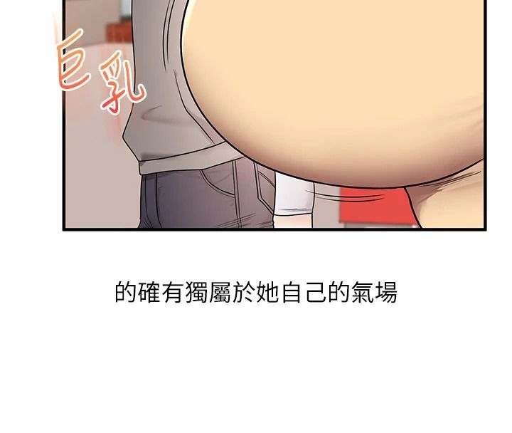 《玩转学姊》第125話-一起重塑菊花吧?