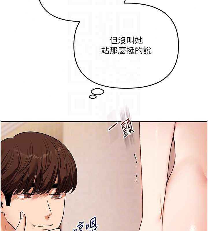 《玩转学姊》第125話-一起重塑菊花吧?