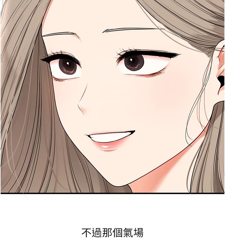 《玩转学姊》第125話-一起重塑菊花吧?