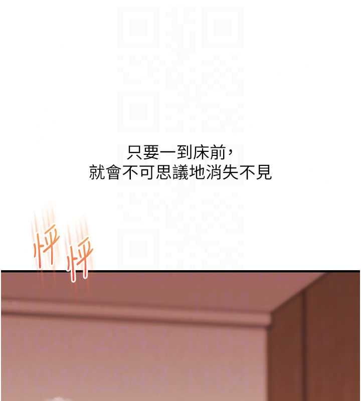《玩转学姊》第125話-一起重塑菊花吧?