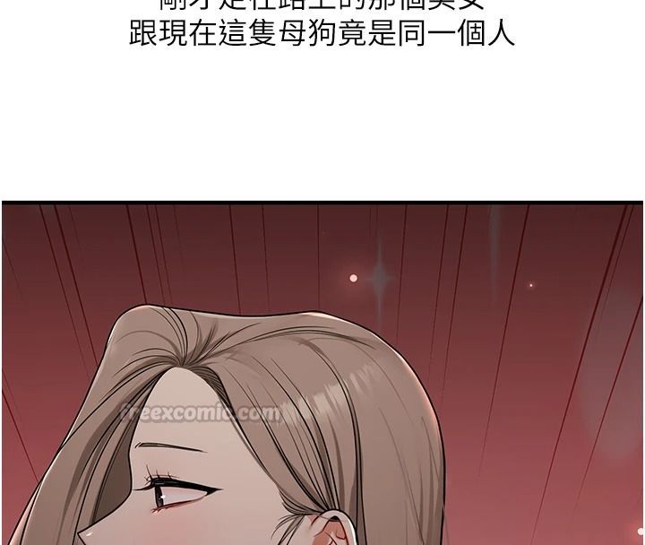 《玩转学姊》第125話-一起重塑菊花吧?