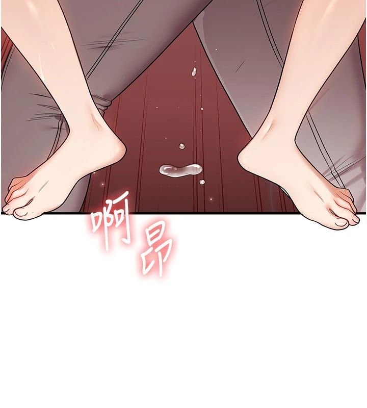 《玩转学姊》第125話-一起重塑菊花吧?