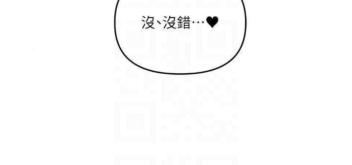 《玩转学姊》第125話-一起重塑菊花吧?