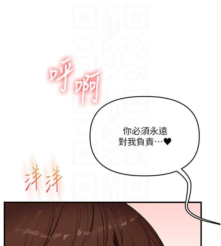 《玩转学姊》第125話-一起重塑菊花吧?