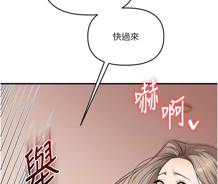 《玩转学姊》第125話-一起重塑菊花吧?