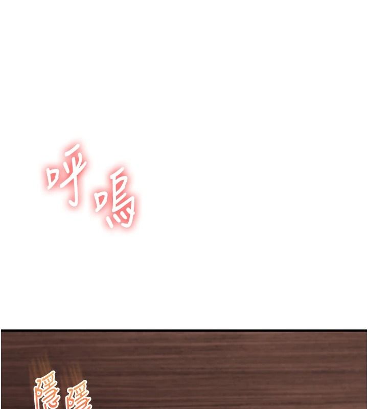 《玩转学姊》第125話-一起重塑菊花吧?
