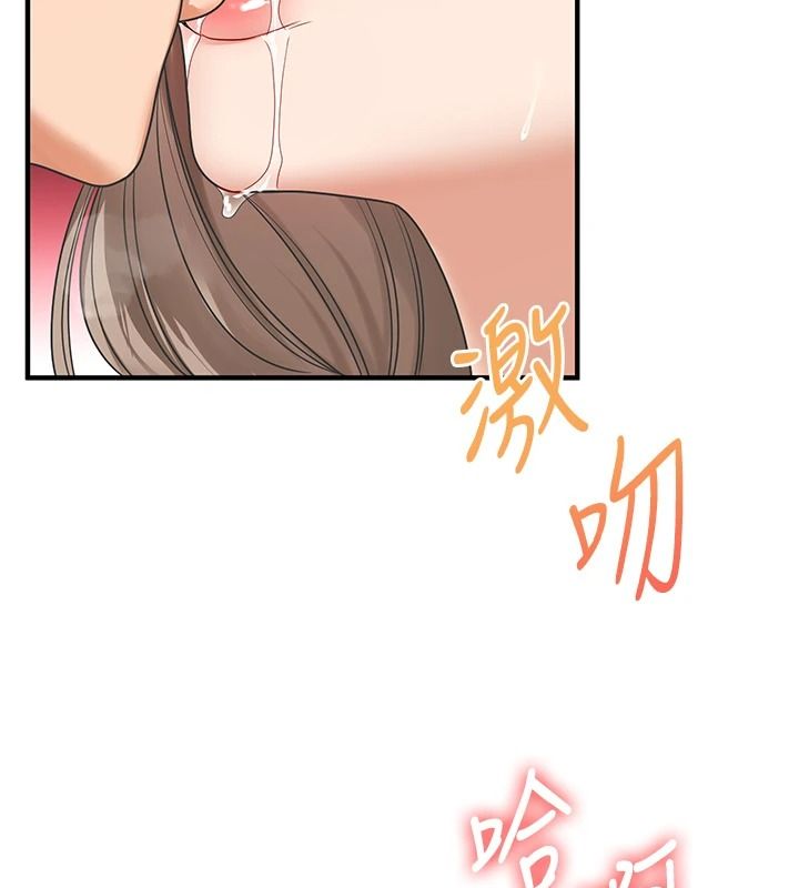 《玩转学姊》第125話-一起重塑菊花吧?
