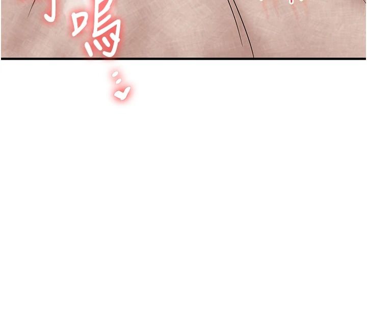 《玩转学姊》第125話-一起重塑菊花吧?