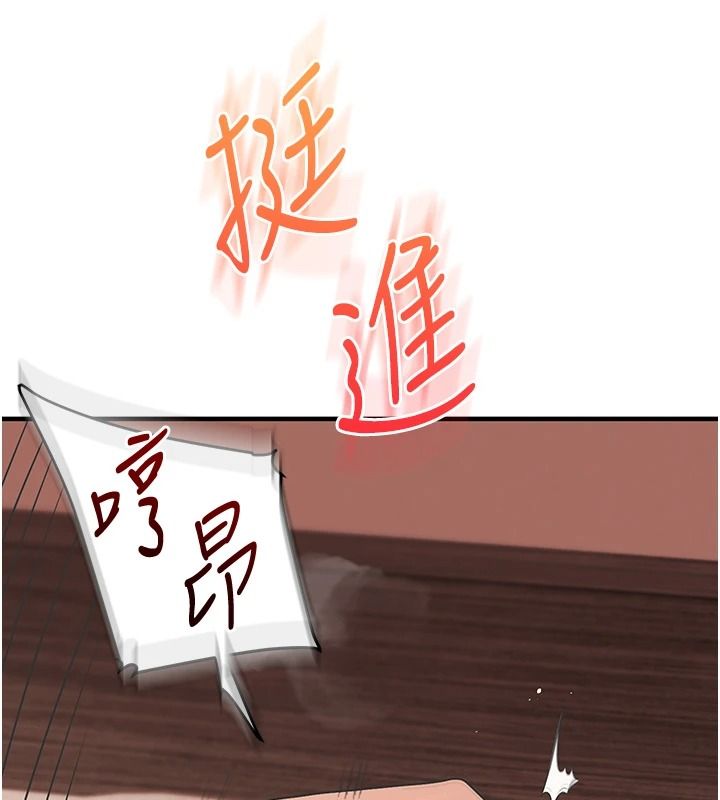 《玩转学姊》第125話-一起重塑菊花吧?