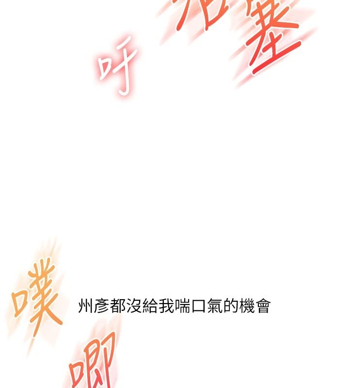 《玩转学姊》第125話-一起重塑菊花吧?