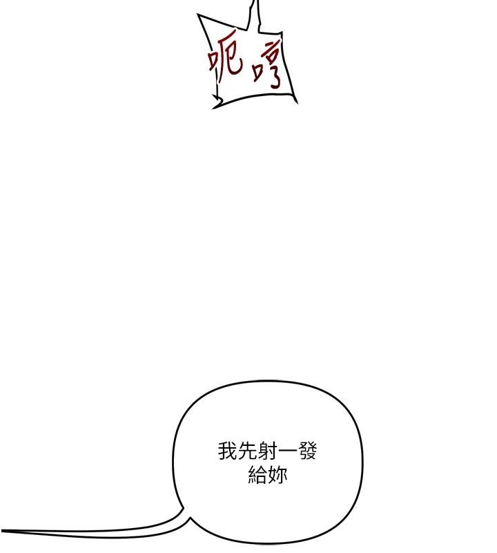 《玩转学姊》第125話-一起重塑菊花吧?