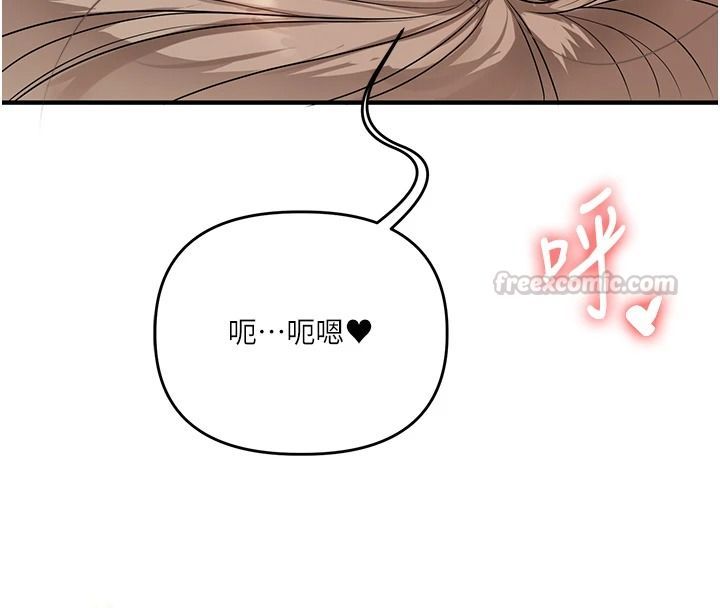 《玩转学姊》第125話-一起重塑菊花吧?