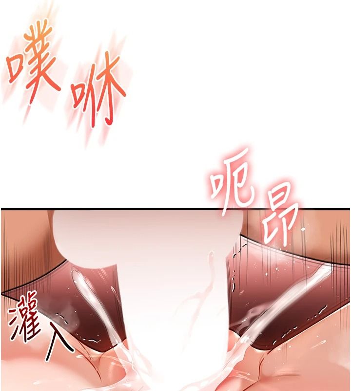 《玩转学姊》第125話-一起重塑菊花吧?