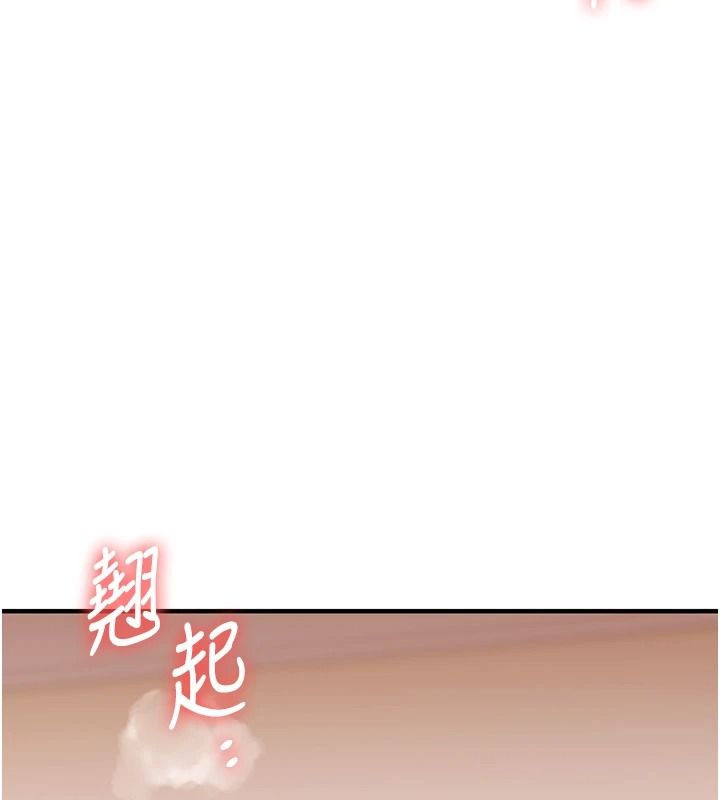 《玩转学姊》第125話-一起重塑菊花吧?