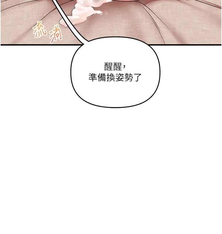 《玩转学姊》第125話-一起重塑菊花吧?