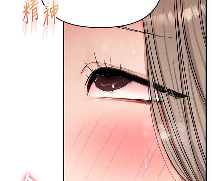 《玩转学姊》第125話-一起重塑菊花吧?