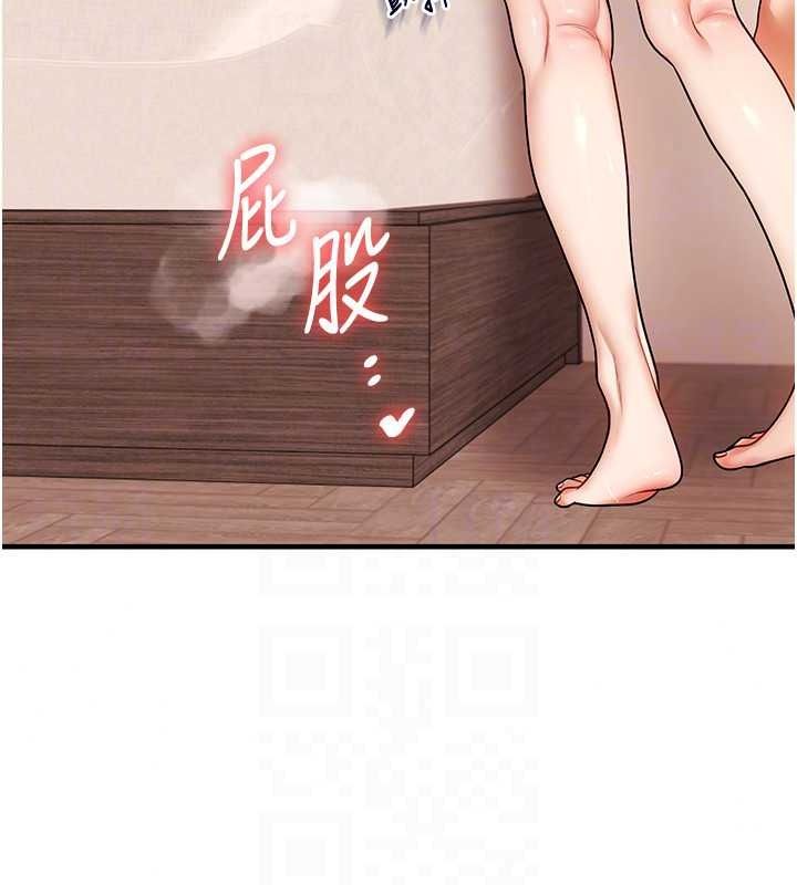 《玩转学姊》第125話-一起重塑菊花吧?