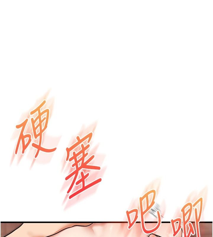 《玩转学姊》第125話-一起重塑菊花吧?