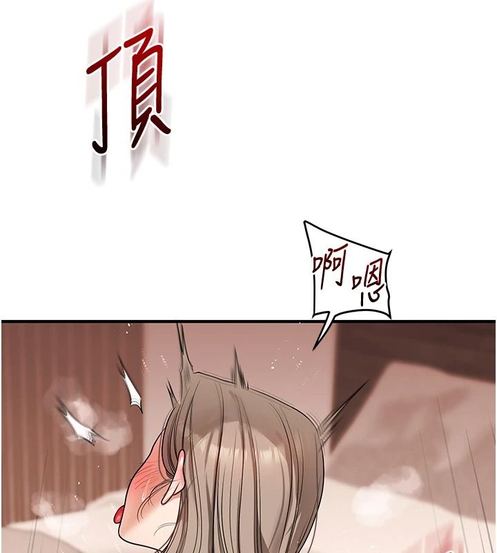 《玩转学姊》第125話-一起重塑菊花吧?