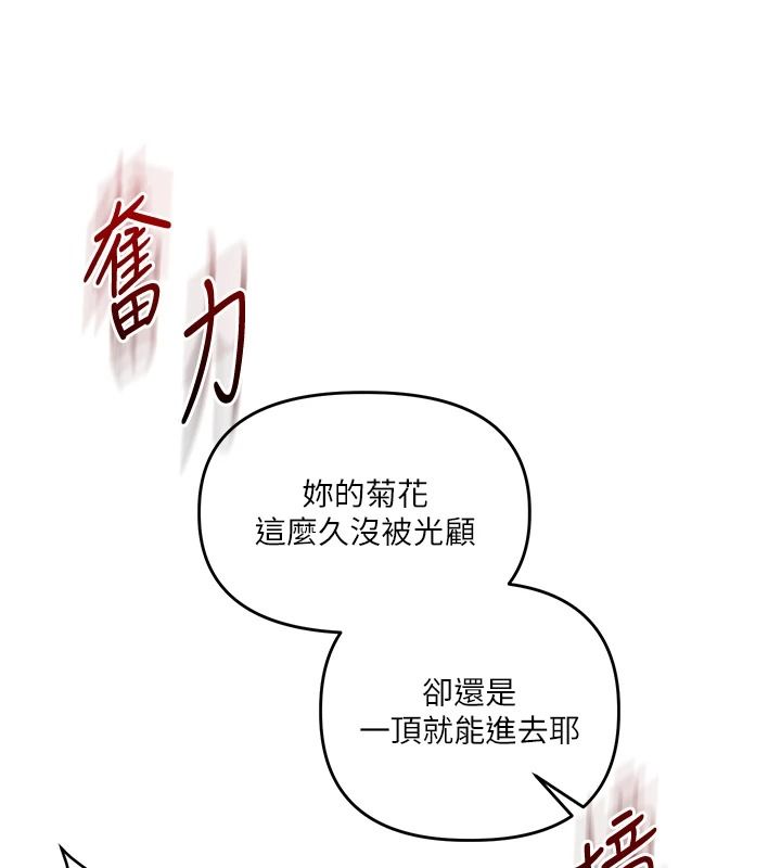 《玩转学姊》第125話-一起重塑菊花吧?