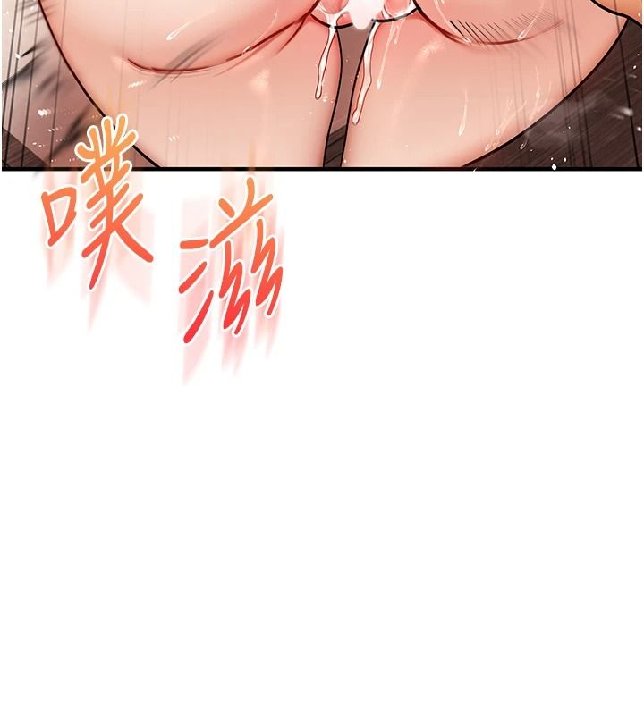 《玩转学姊》第125話-一起重塑菊花吧?