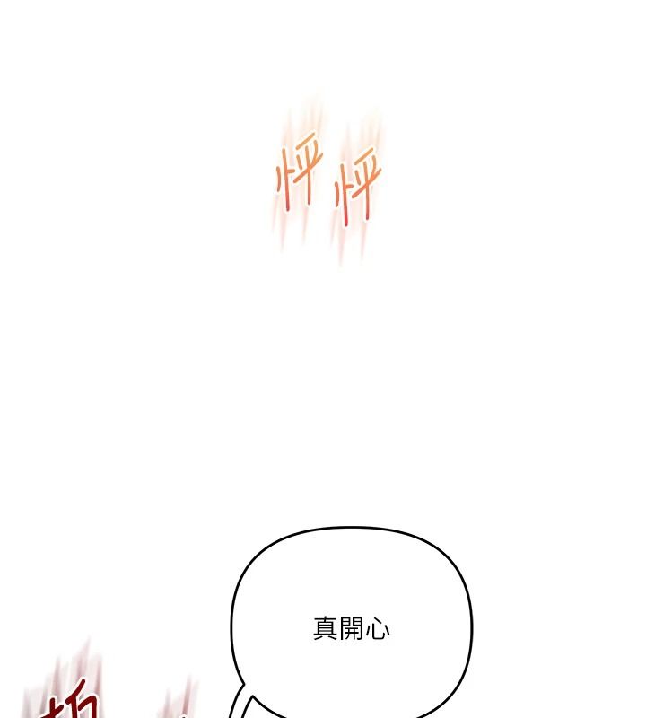 《玩转学姊》第125話-一起重塑菊花吧?