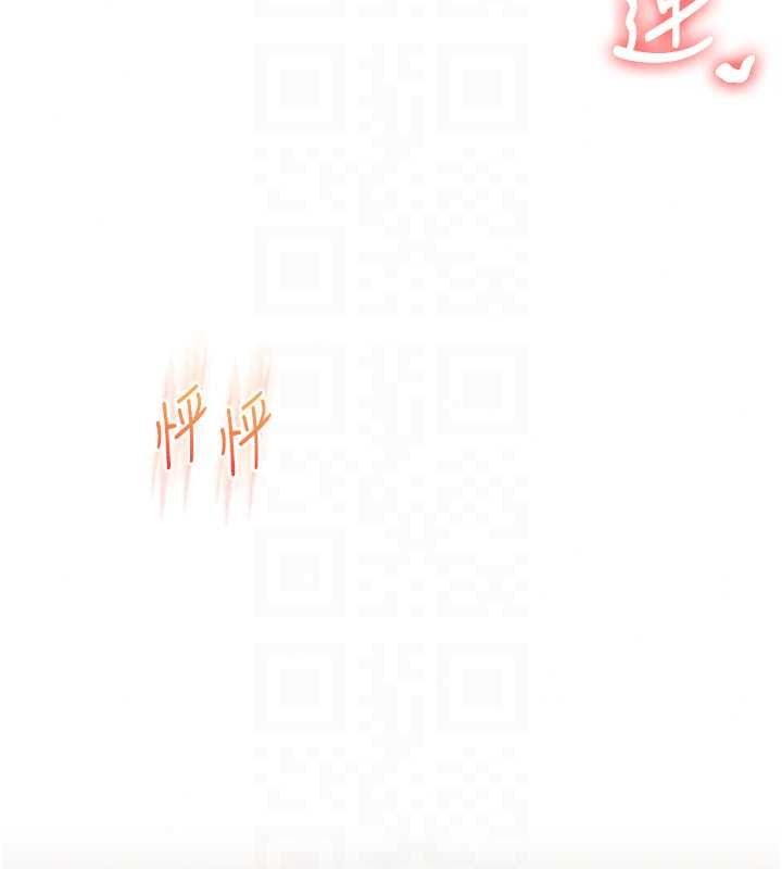 《玩转学姊》第125話-一起重塑菊花吧?