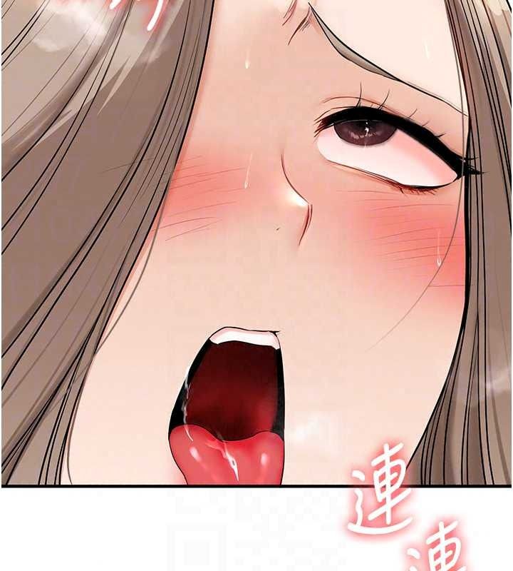 《玩转学姊》第125話-一起重塑菊花吧?