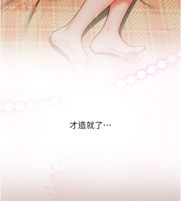 《玩转学姊》第125話-一起重塑菊花吧?