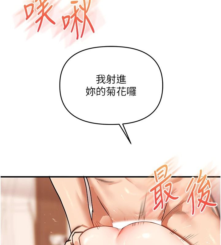 《玩转学姊》第125話-一起重塑菊花吧?