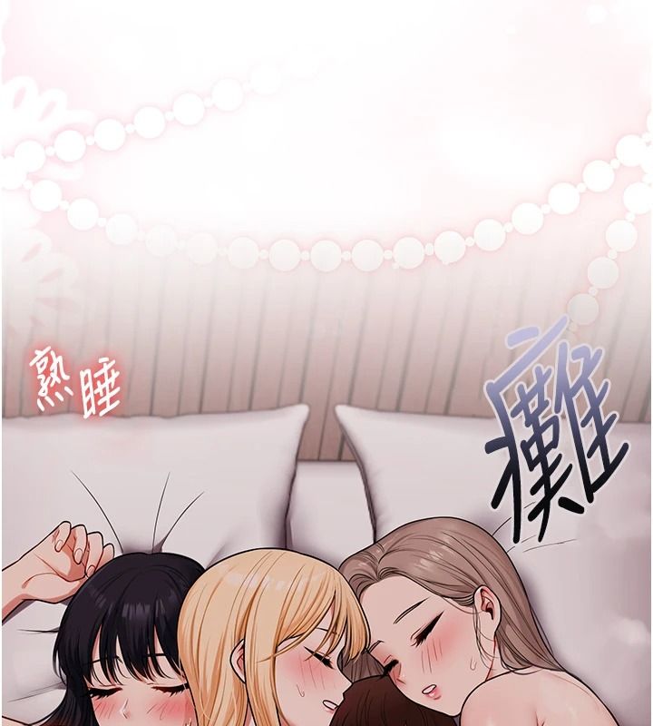 《玩转学姊》第125話-一起重塑菊花吧?