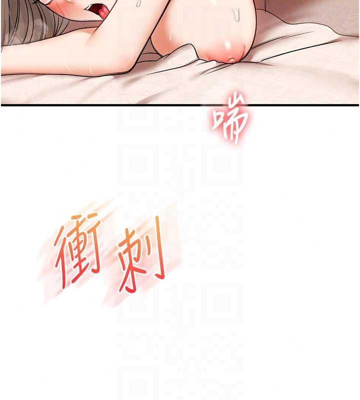 《玩转学姊》第125話-一起重塑菊花吧?