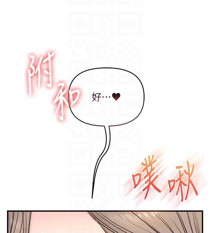 《玩转学姊》第125話-一起重塑菊花吧?