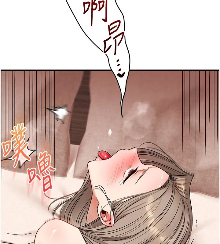 《玩转学姊》第125話-一起重塑菊花吧?