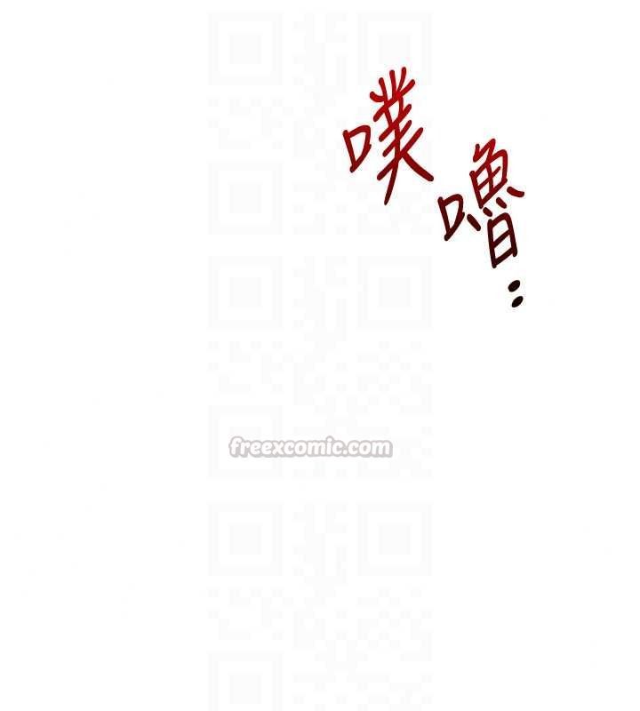 《玩转学姊》第125話-一起重塑菊花吧?