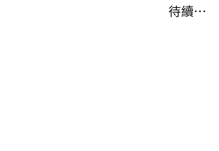 《玩转学姊》第125話-一起重塑菊花吧?