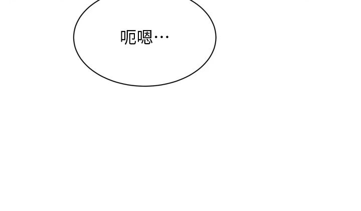 Setup!排球少女第114話-我今天會滿足妳的需求
